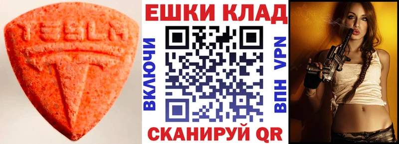 ЭКСТАЗИ 250 мг  площадка наркотические препараты  Чкаловск 