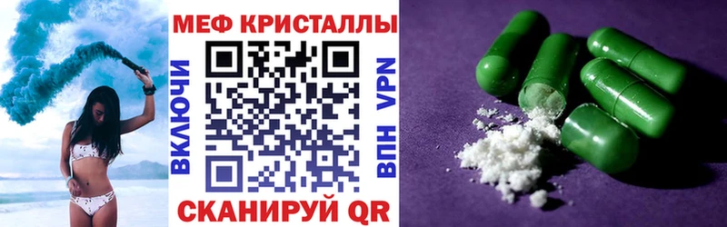как найти наркотики  Чкаловск  МЯУ-МЯУ мяу мяу 