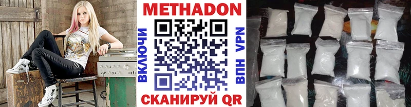 Метадон methadone  OMG зеркало  Чкаловск 